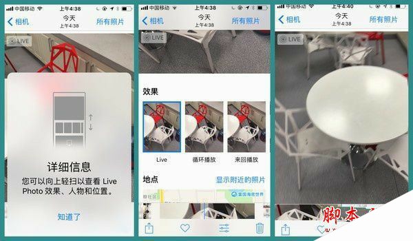 iOS 11加强Live Photo