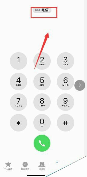 iPhone xs max怎么设置默认sim卡打电话？iPhonexs max默认拨号卡设置教程