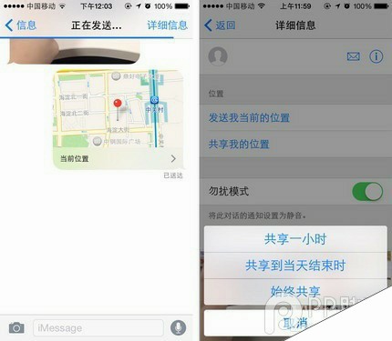 iOS8短信iMessage功能详解 暂时还无法取代微信