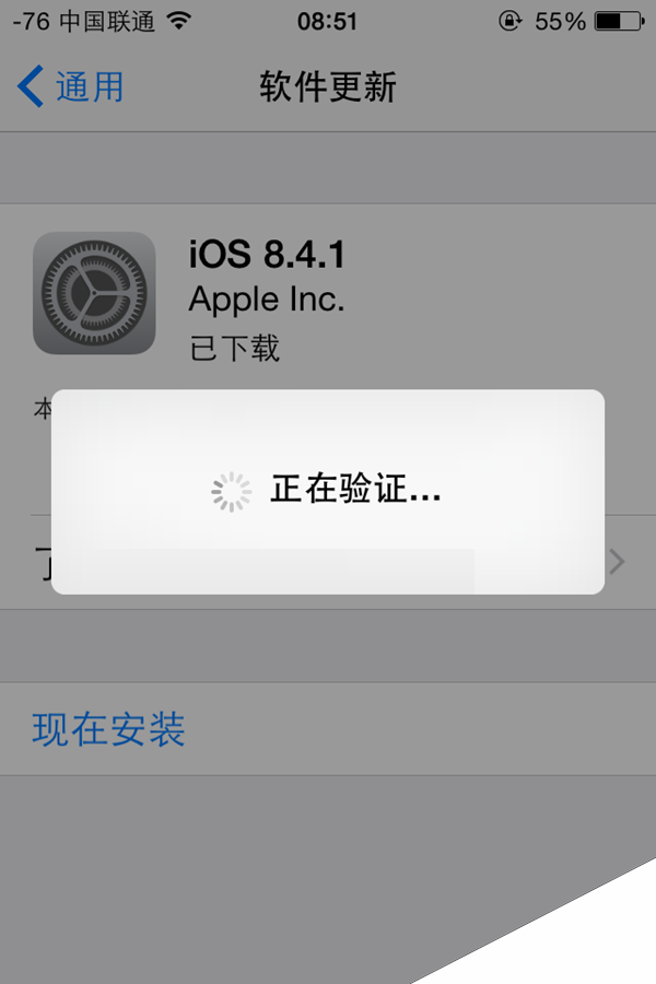 iOS8.4.1怎么升级 iOS8.4.1正式版升级图文教程
