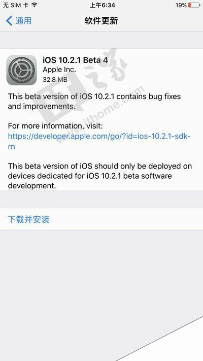 苹果发布iOS10.2.1开发者预览版Beta4固件更新