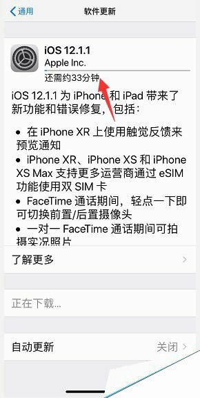 iphone XR如何手动升级系统？iphone XR手动升级系统方法