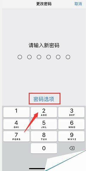 iPhone XS怎么改成4位数锁屏密码？iPhone XS/XS max4位数锁屏密码设置教程