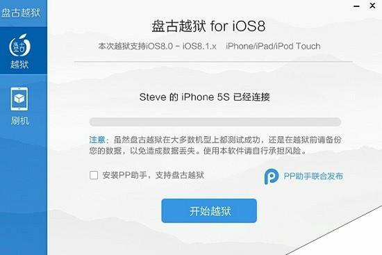 iOS8.1完美越狱工具更新完成 该越狱了吗？