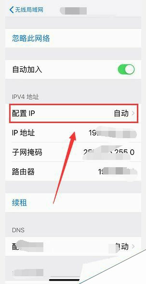 iPhone XR怎么修改配置IP地址？iPhone XR手动修改配置IP地址方法
