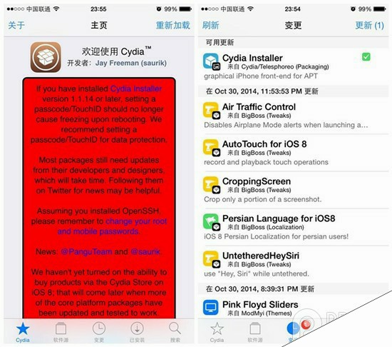 Cydia更新修复锁屏密码错误 新版iOS8越狱工具正在路上