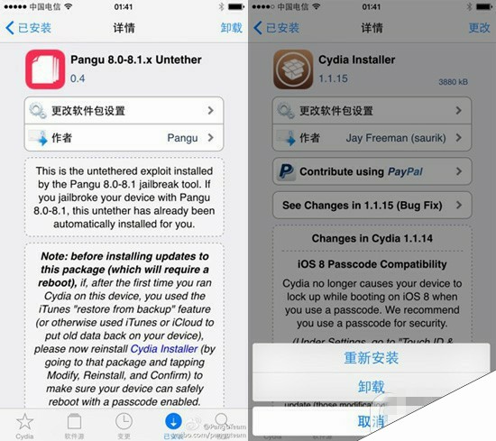 iOS8越狱工具盘古0.4更新 修复32位设备浏览器应用崩溃问题