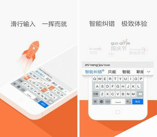 升级iOS8.0正式版最大的好处 各大中文输入法已登录App Store