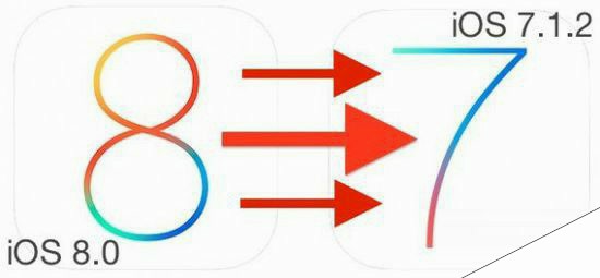 苹果允许用户将iOS8设备降回iOS7.1.2  iOS8降级教程