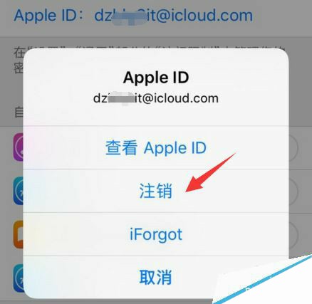 iPhone提示“验证失败，连接apple id服务器时出错”怎么解决？