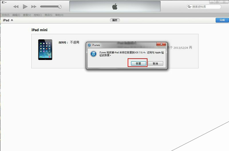  iOS8正式版升级教程步骤分享：或无法降级iOS7.1.2？