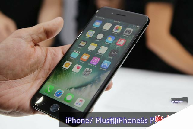 iPhone7 Plus和iPhone6s Plus买哪个好 iPhone7Plus对比6sPlus区别在哪