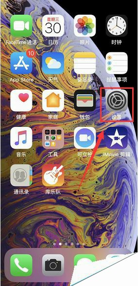 iPhone XR怎么设置屏幕常亮？iPhone XR屏幕常亮设置方法