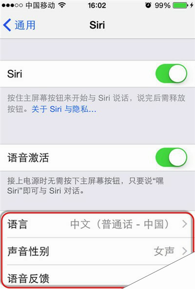iphone怎么修改siri声音 苹果ios8更换siri性别语言声音教程