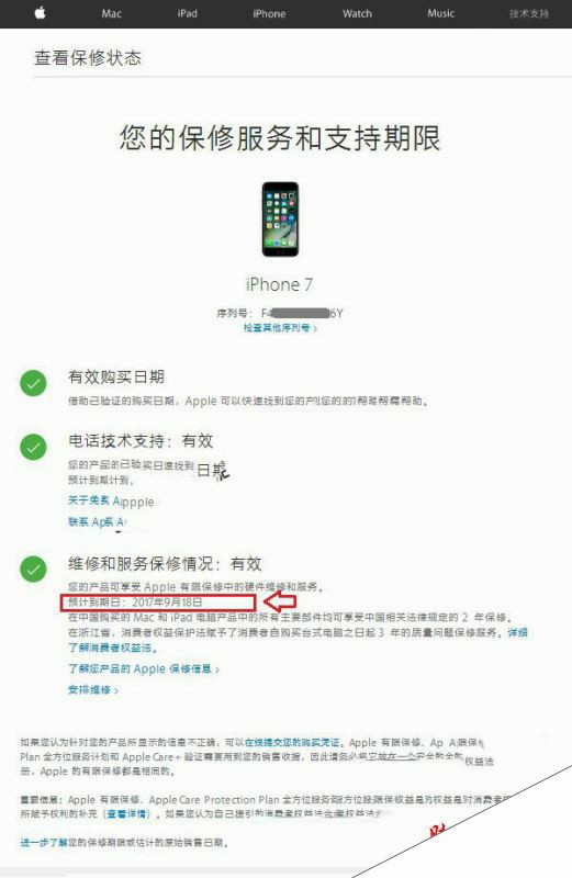 iPhone7怎么辨别真假？苹果iPhone7及iPhone7 Plus手机真假辨别教程详解