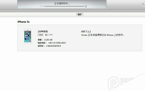 iOS8 beta1测试版升级教程【附固件下载地址汇总】