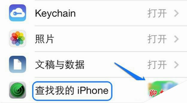 iphone6防盗功能怎么用 iphone6定位功能用法