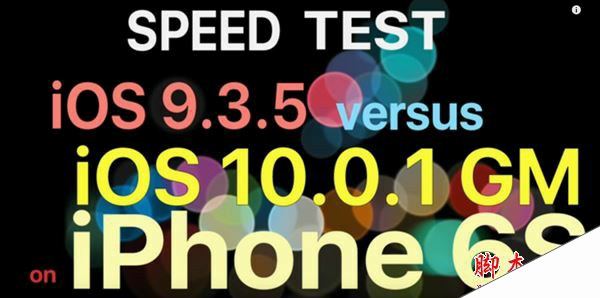 苹果iPhone6s下iOS10 GM与iOS9.3.5运行速度对比