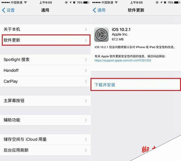 iOS10.2.1正式版支持哪些设备？苹果最新系统iOS 10.2.1正式版怎么升级？
