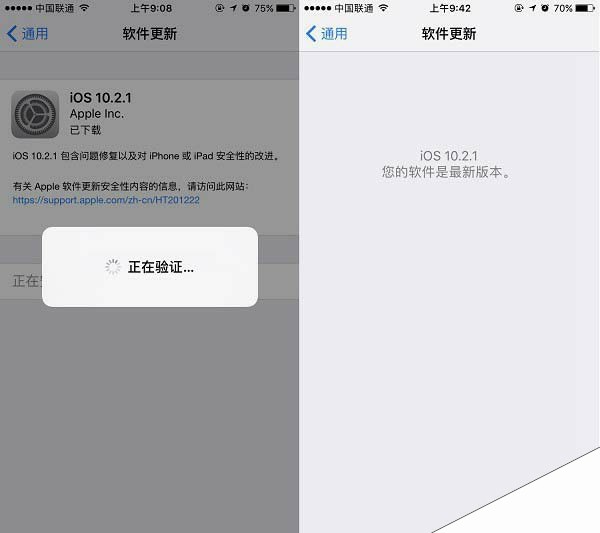 iOS 10.2.1怎么升级 iOS10.2.1固件下载与升级教程