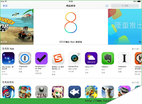 苹果IOS8 app store打开空白解决办法[多图]图片1