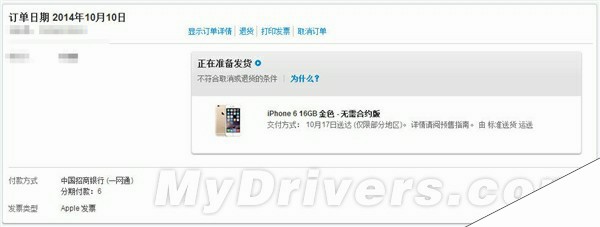 国行iPhone 6发货了！