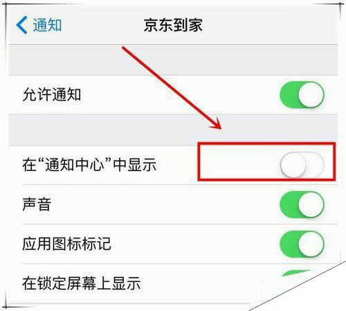 iphone xs怎么屏蔽信息提示？iphone xs/xs max屏蔽通知方法