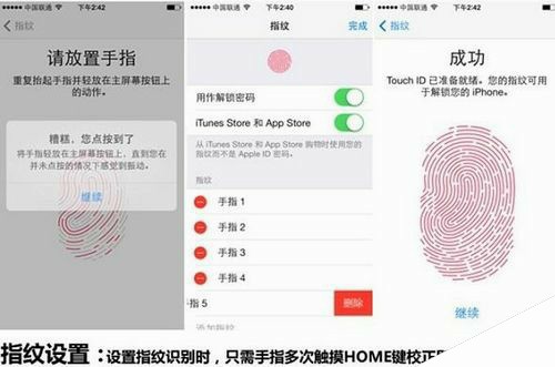 iPhone5s指纹识别如何操作设置 iPhone5s指纹设置方法分享
