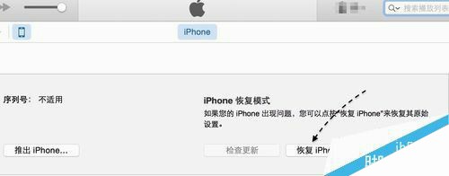 iPhone6s怎么降级至ios10？苹果6s IOS11降级至IOS10教程