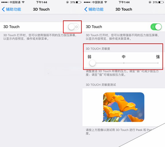 iphone7有3D Touch吗 iPhone7开启和关闭3D Touch教程