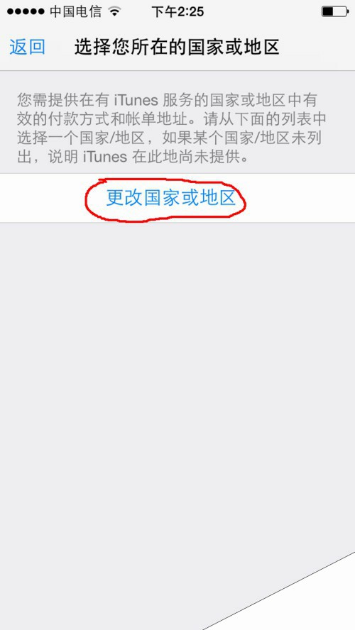 app store 怎么改成中文