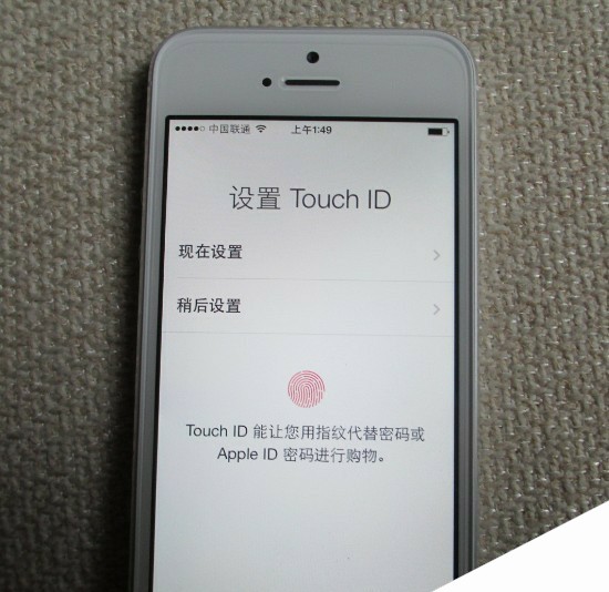 iPhone5s指纹识别设置