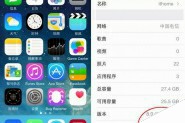 联通版iPhone5刷iOS8竟然用上中国电信3g卡了