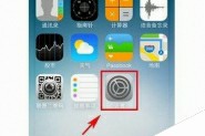 iPhone5s指纹识别如何操作设置 iPhone5s指纹设置图文方法分享