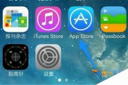 苹果iphone6怎么下载微信qq 苹果6下载微信QQ安装方法