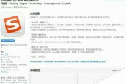 iOS8支持中文第三方输入法 ios8国产九宫格终不用越狱