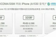 苹果iphone5s a1530可以用移动4g吗