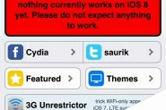 越狱党福音：iOS 8版Cydia要来了