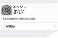 苹果iOS 7.1.2可以越狱吗？iOS7.1.2系统完美越狱工具介绍
