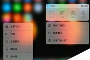 iPhone8怎么开启3D Touch？iPhone8开启/关闭3D Touch教程
