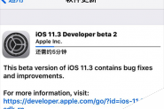 iOS 11.3降频开关在哪里/怎么关闭降频？iOS 11.3关闭降频功能方法介绍