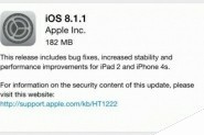 ios8.1.1更新了什么？ios8.1.1正式版更新内容介绍