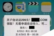 苹果iphone怎么彻底屏蔽收到的日历邀请  iphone日历照片清除垃圾短信的方法教程