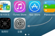 iphone6plus总是重启怎么办 苹果6重启解决办法