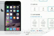 苹果中国官网iPhone 6/6 Plus所有版本的发货时间缩至一个工作日