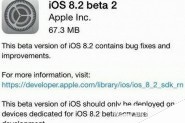 ios8.2 beta2新功能有哪些？苹果ios8.2 beta2更新内容