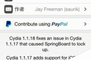 Cydia 1.1.18更新 修复相关bug让iOS8.3越狱更稳定