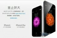 苹果iPhone6香港抢购攻略 港版iPhone6香港预约抢购详细报价及地址