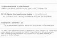 苹果向OS X EI Capitan公测版推送补充升级 解决32位程序崩溃问题