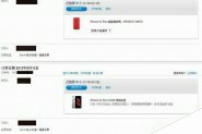 苹果iPhone6s发货了吗?iPhone6s/6s Plus到货时间